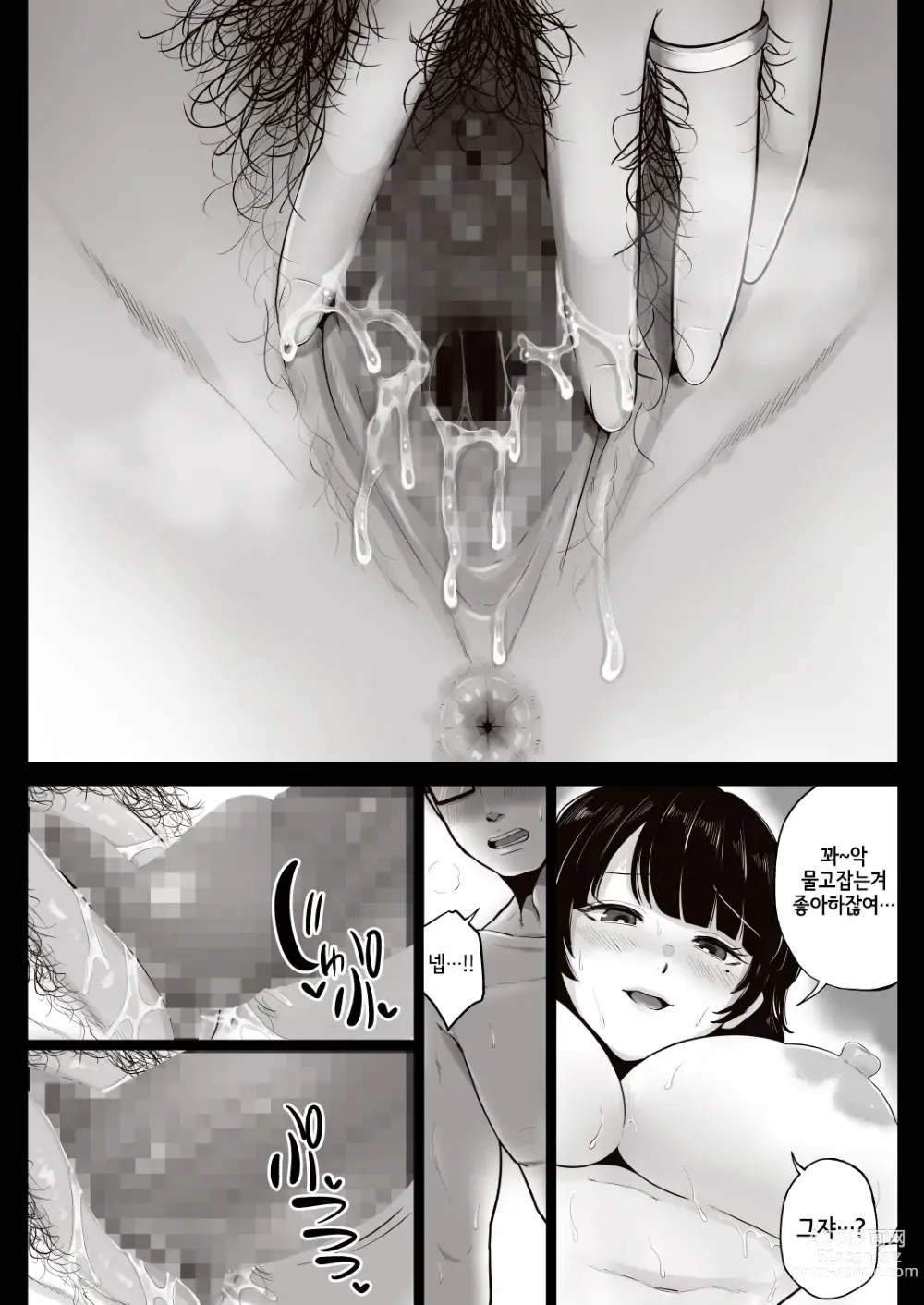 Page 33 of doujinshi 도시락 가게의 하카타 미인 아줌마와 질편하게 섹스한 이야기