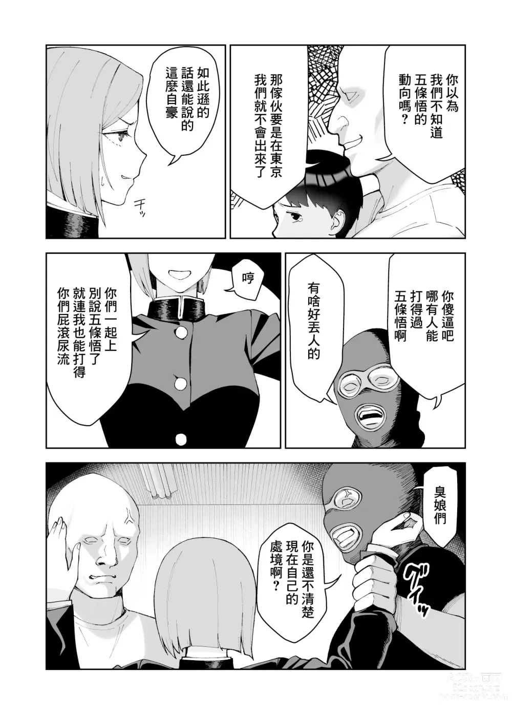 Page 2 of doujinshi Nobara-chan to Asobou