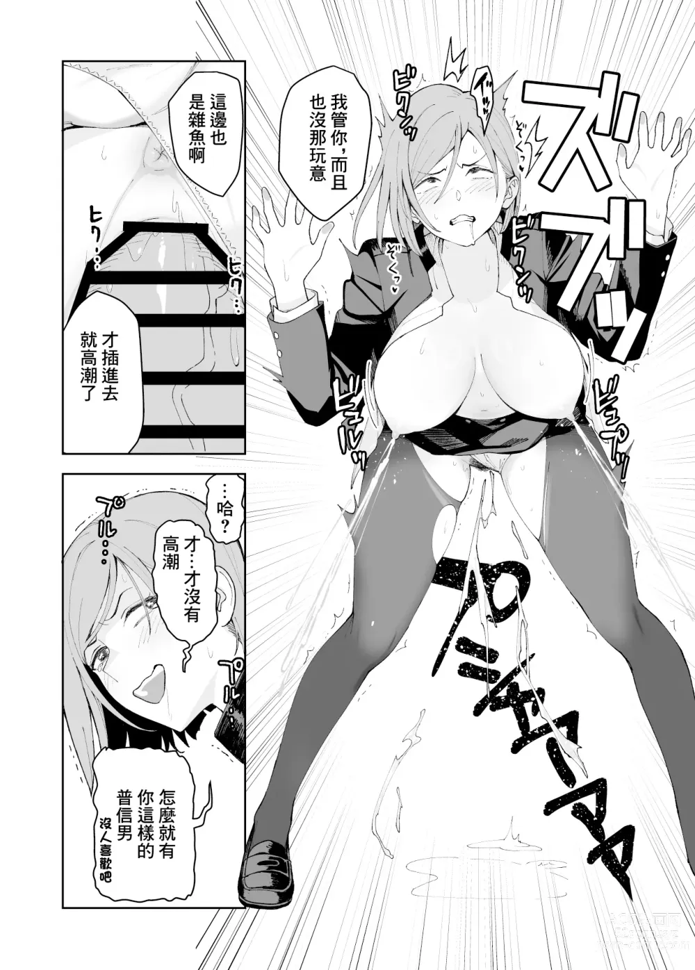 Page 9 of doujinshi Nobara-chan to Asobou