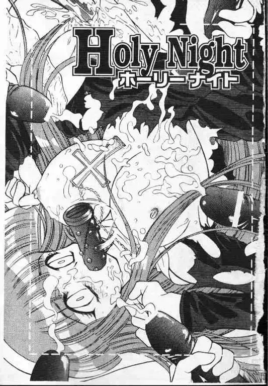 Page 2 of manga 平安夜 墮落的聖職者