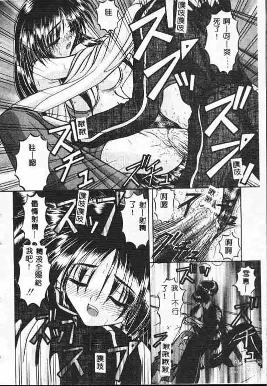 Page 133 of manga 平安夜 墮落的聖職者