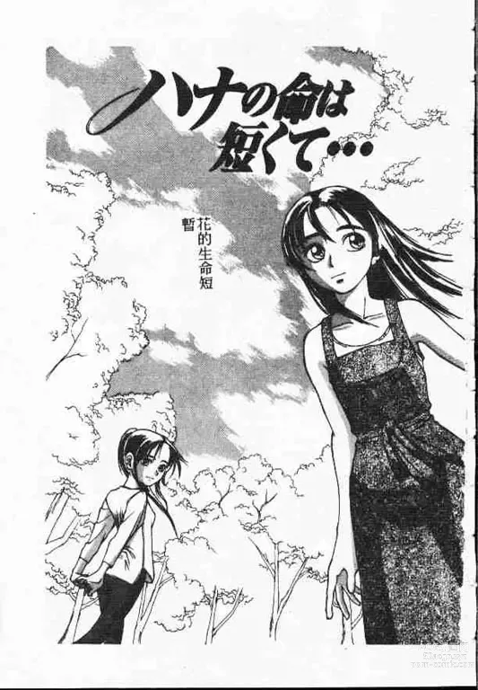 Page 160 of manga 平安夜 墮落的聖職者