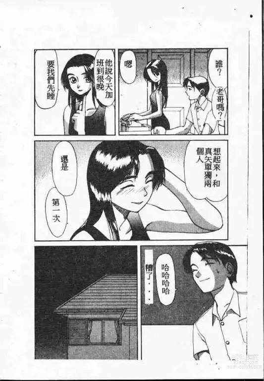 Page 179 of manga 平安夜 墮落的聖職者