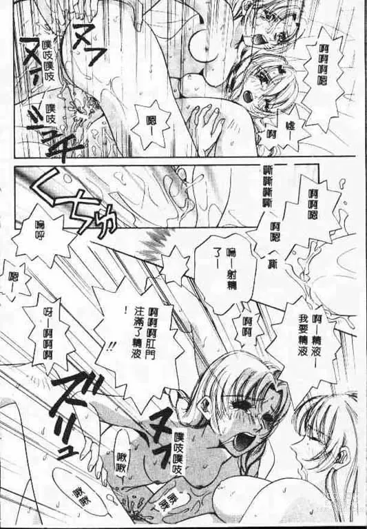 Page 33 of manga 平安夜 墮落的聖職者