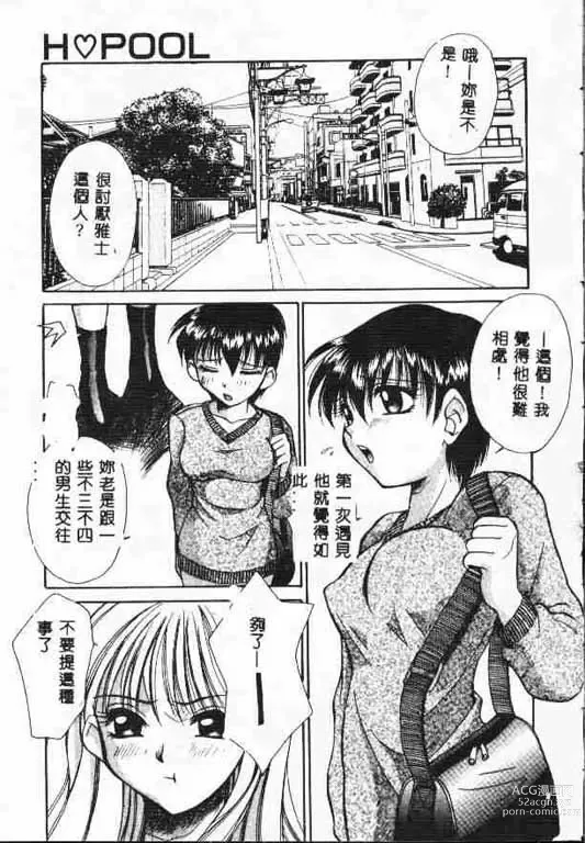 Page 94 of manga 平安夜 墮落的聖職者