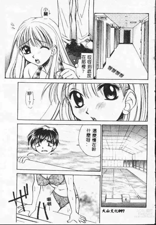 Page 96 of manga 平安夜 墮落的聖職者