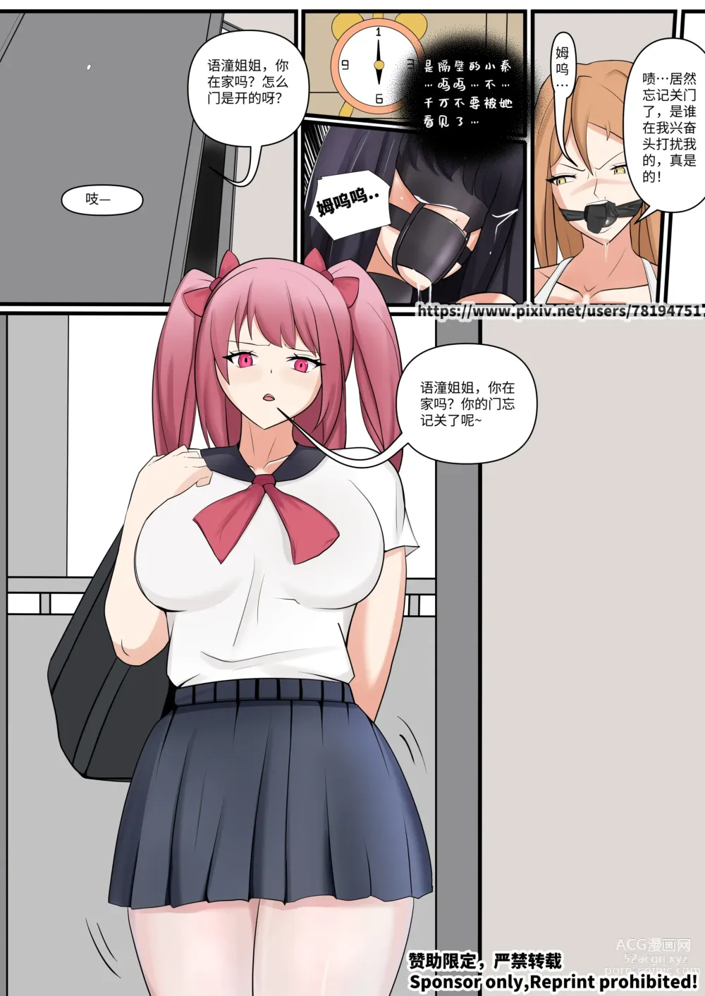 Page 21 of doujinshi The Wifes Secret 1