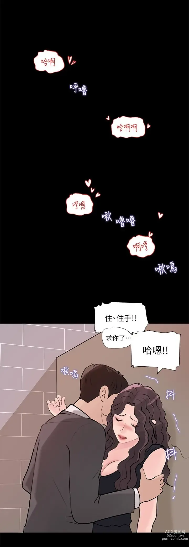 Page 1285 of manga 深入小姨子 1-43