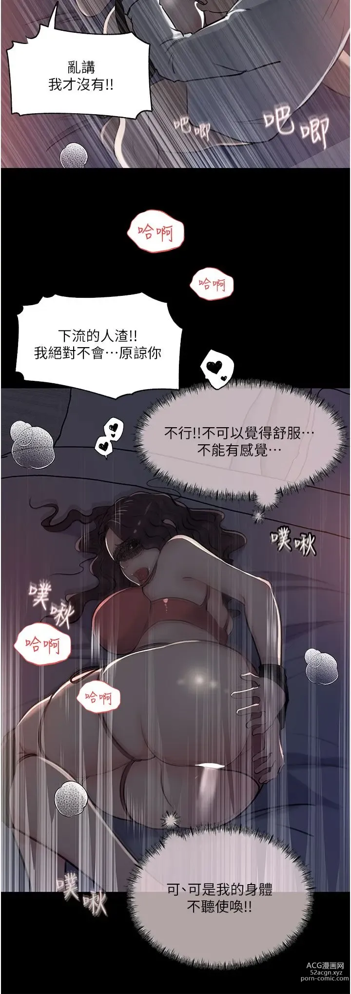 Page 1448 of manga 深入小姨子 1-43