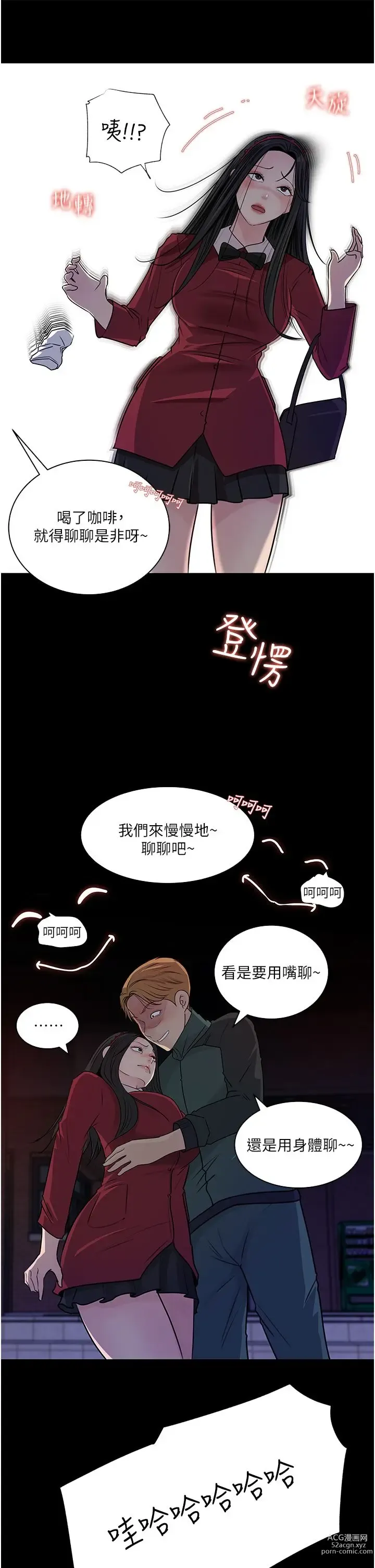 Page 1739 of manga 深入小姨子 1-43