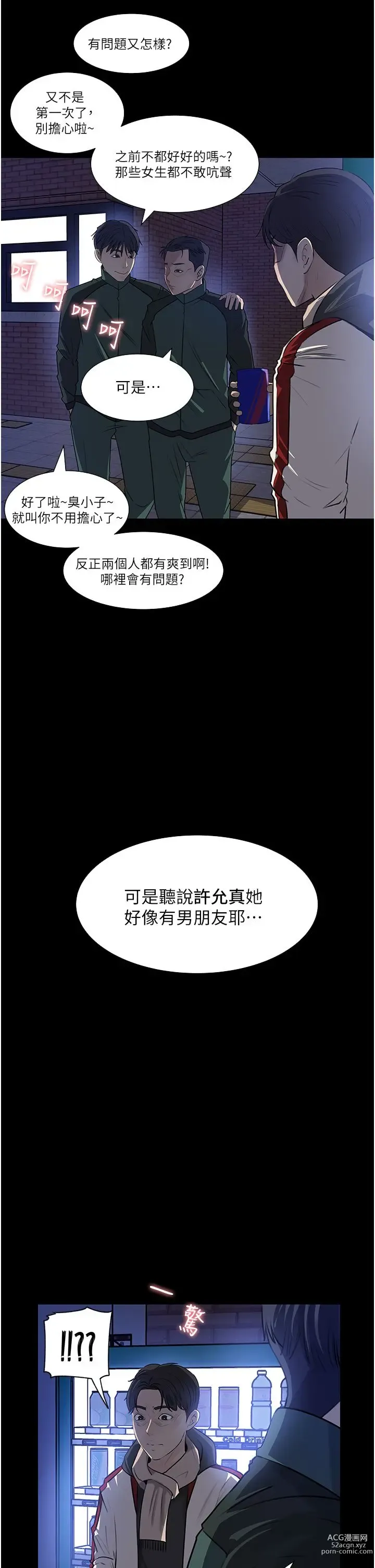 Page 1747 of manga 深入小姨子 1-43