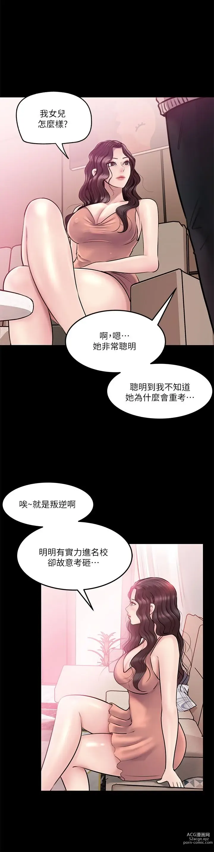 Page 330 of manga 深入小姨子 1-43