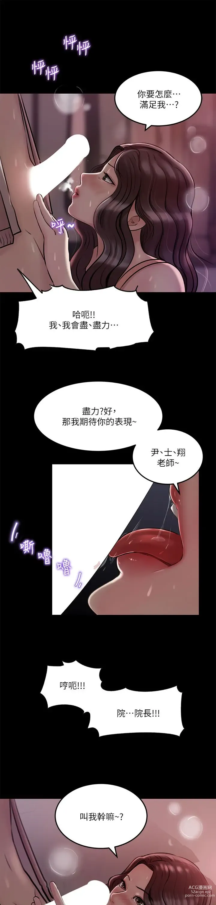 Page 364 of manga 深入小姨子 1-43