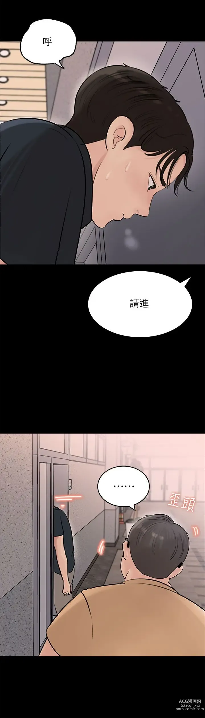 Page 602 of manga 深入小姨子 1-43