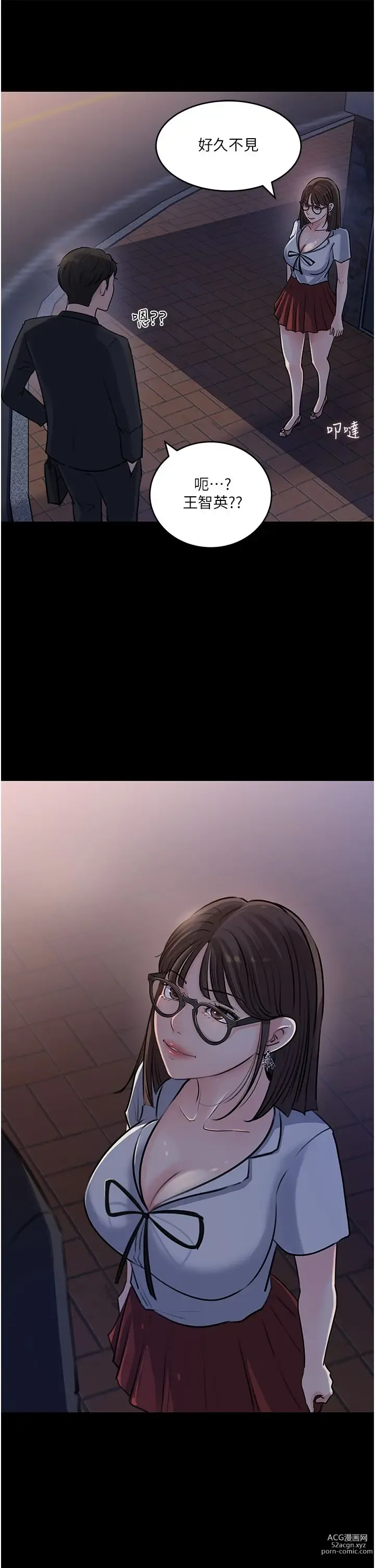 Page 706 of manga 深入小姨子 1-43