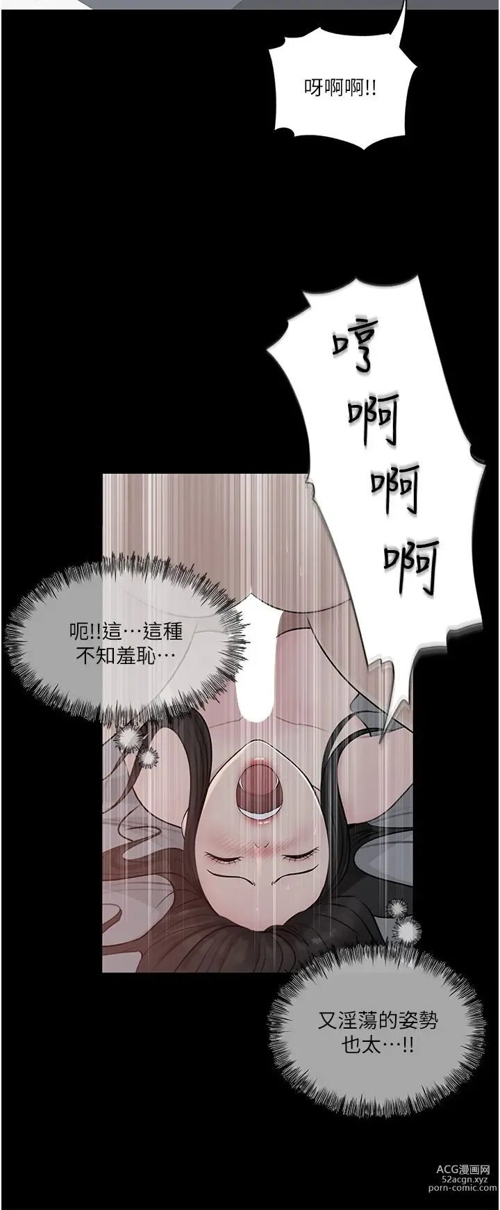 Page 146 of manga 深入小姨子 44-50