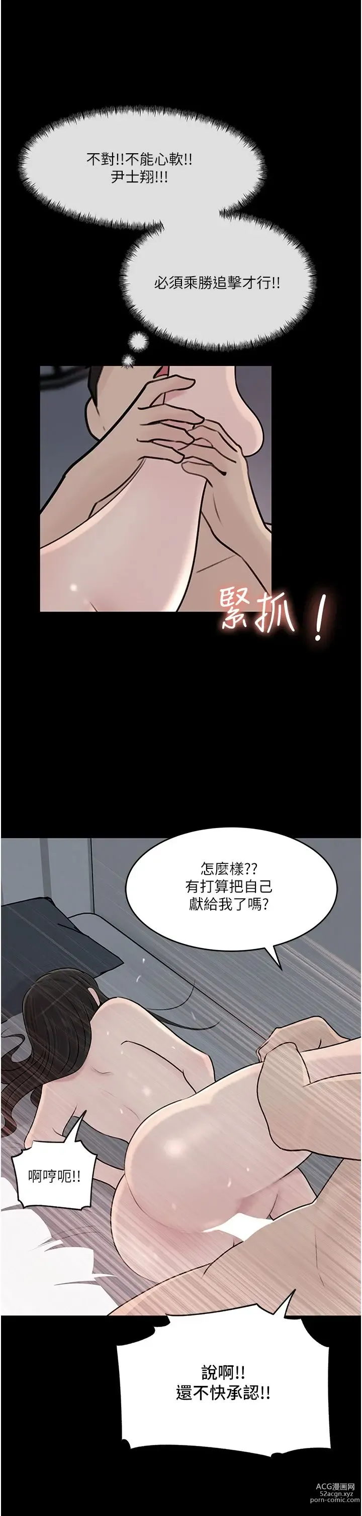 Page 183 of manga 深入小姨子 44-50