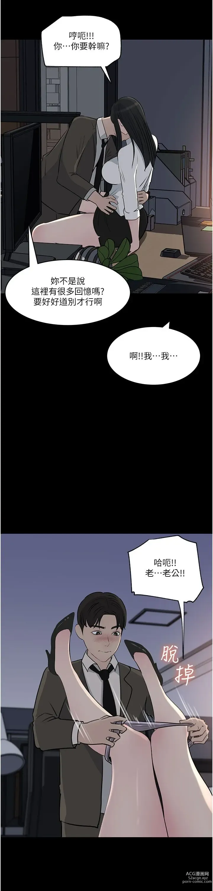 Page 223 of manga 深入小姨子 44-50