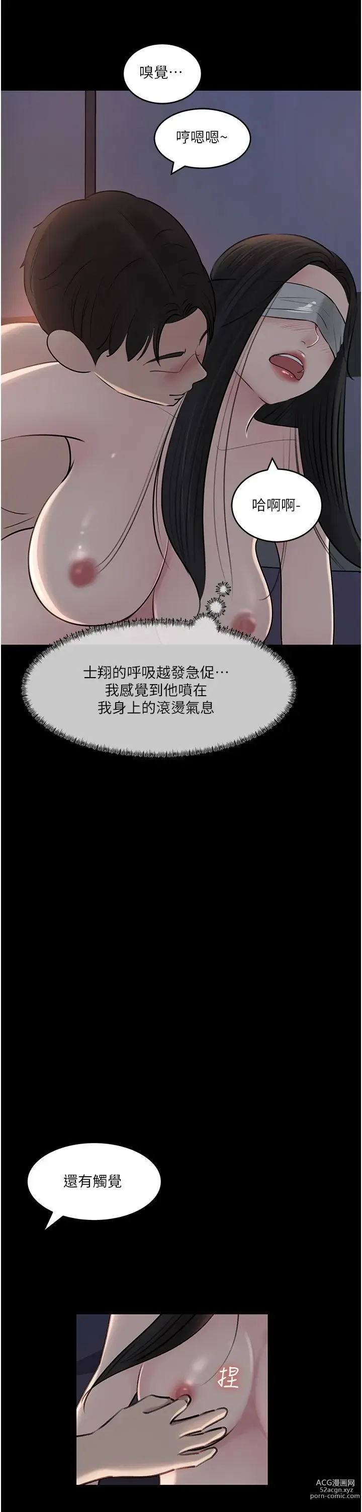 Page 251 of manga 深入小姨子 44-50