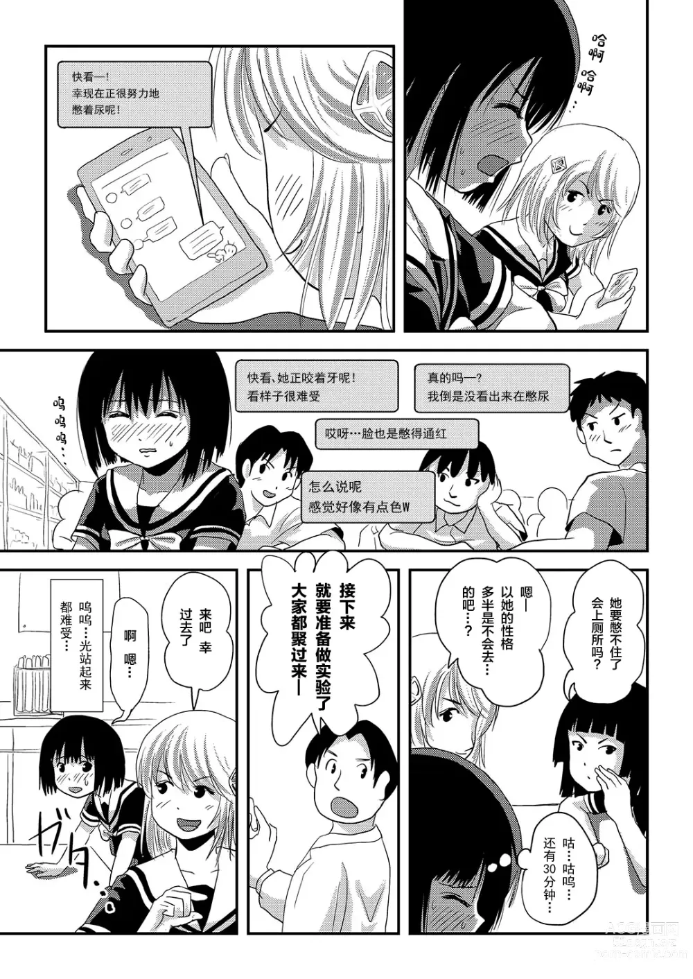 Page 15 of doujinshi Sonna no zurui 2