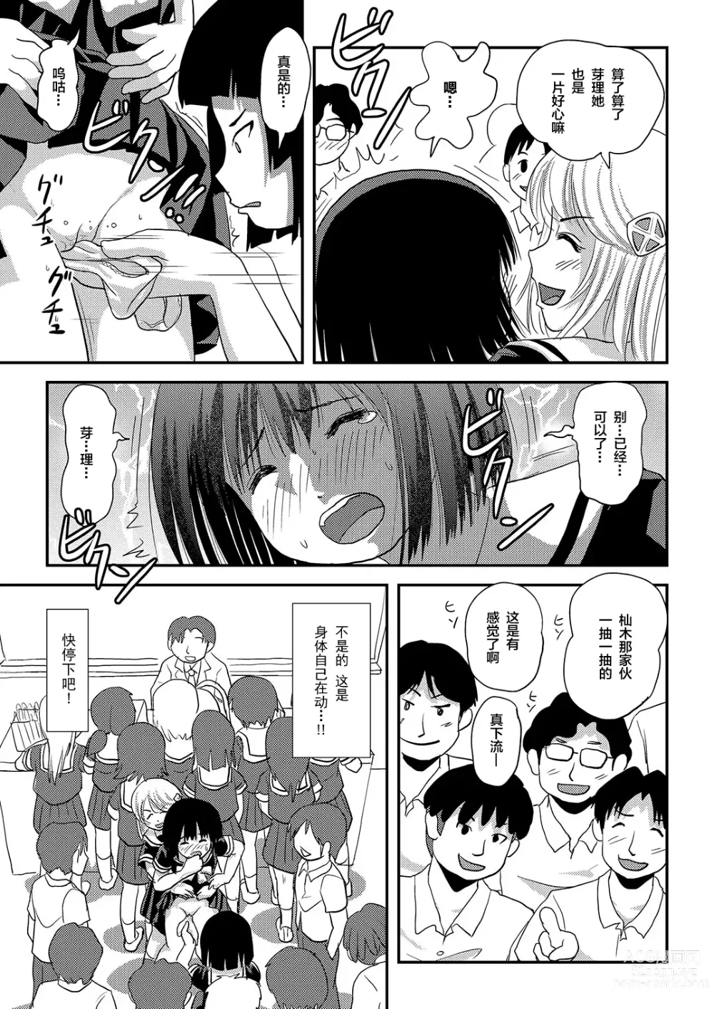 Page 23 of doujinshi Sonna no zurui 2