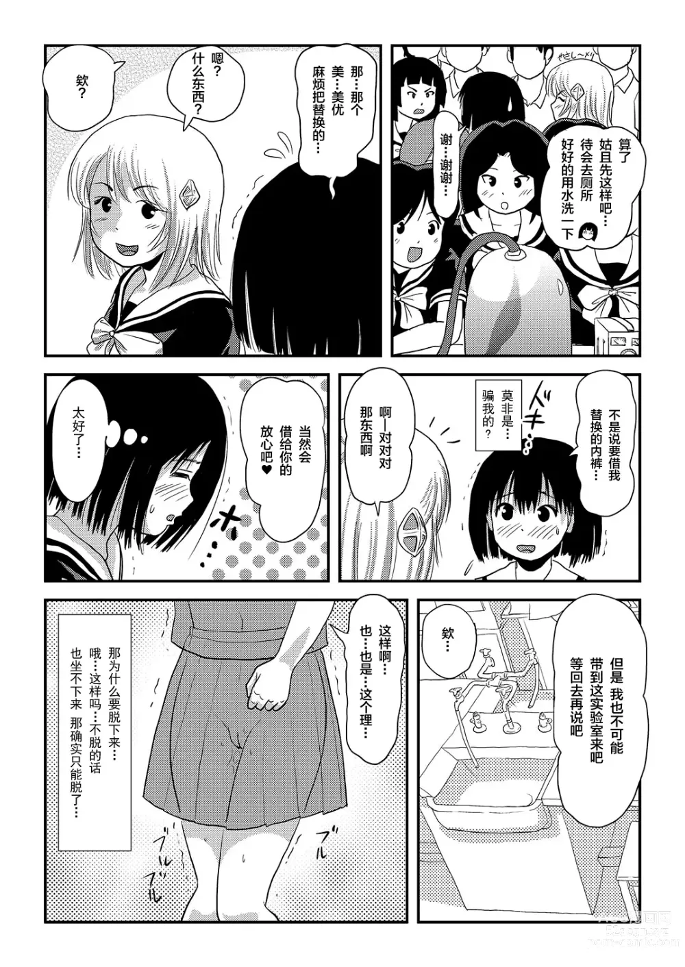 Page 26 of doujinshi Sonna no zurui 2