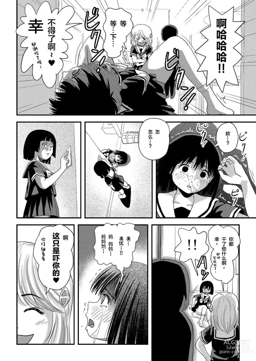 Page 8 of doujinshi Sonna no zurui 2