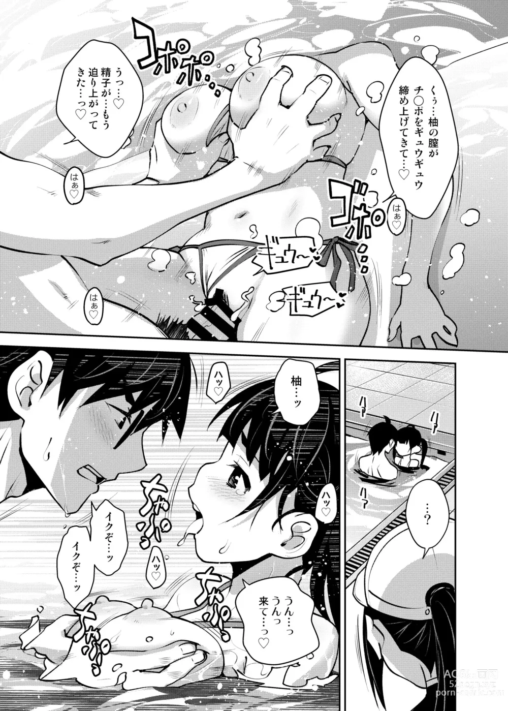 Page 15 of doujinshi Inakax 7! Pool to Kouishitsu de Kossori Ecchi Hen