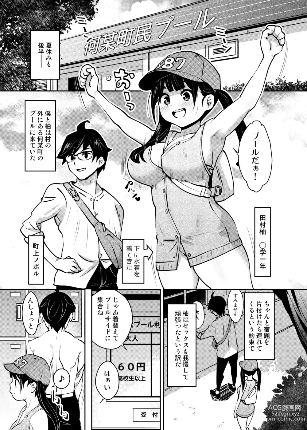 Page 3 of doujinshi Inakax 7! Pool to Kouishitsu de Kossori Ecchi Hen