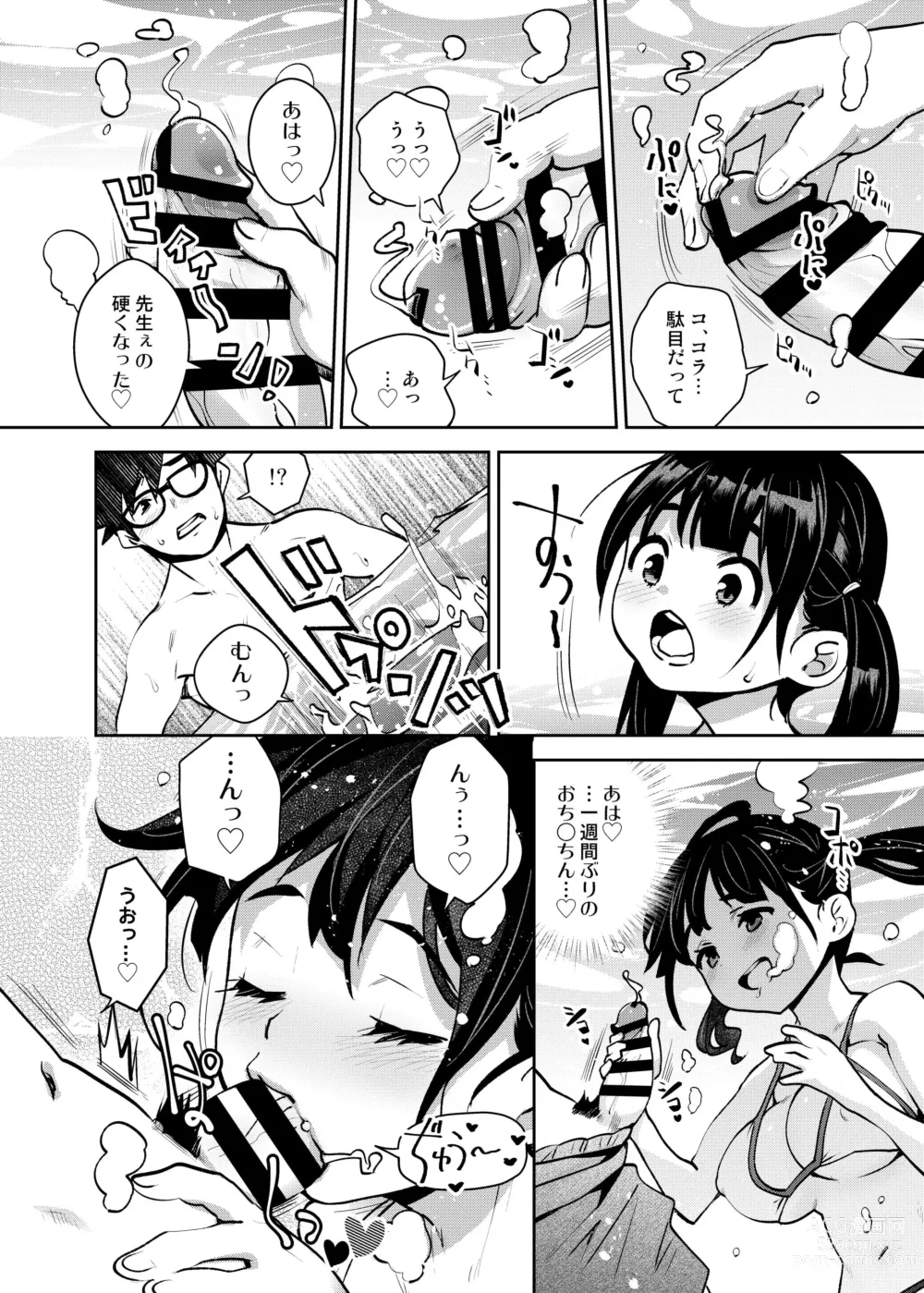 Page 8 of doujinshi Inakax 7! Pool to Kouishitsu de Kossori Ecchi Hen