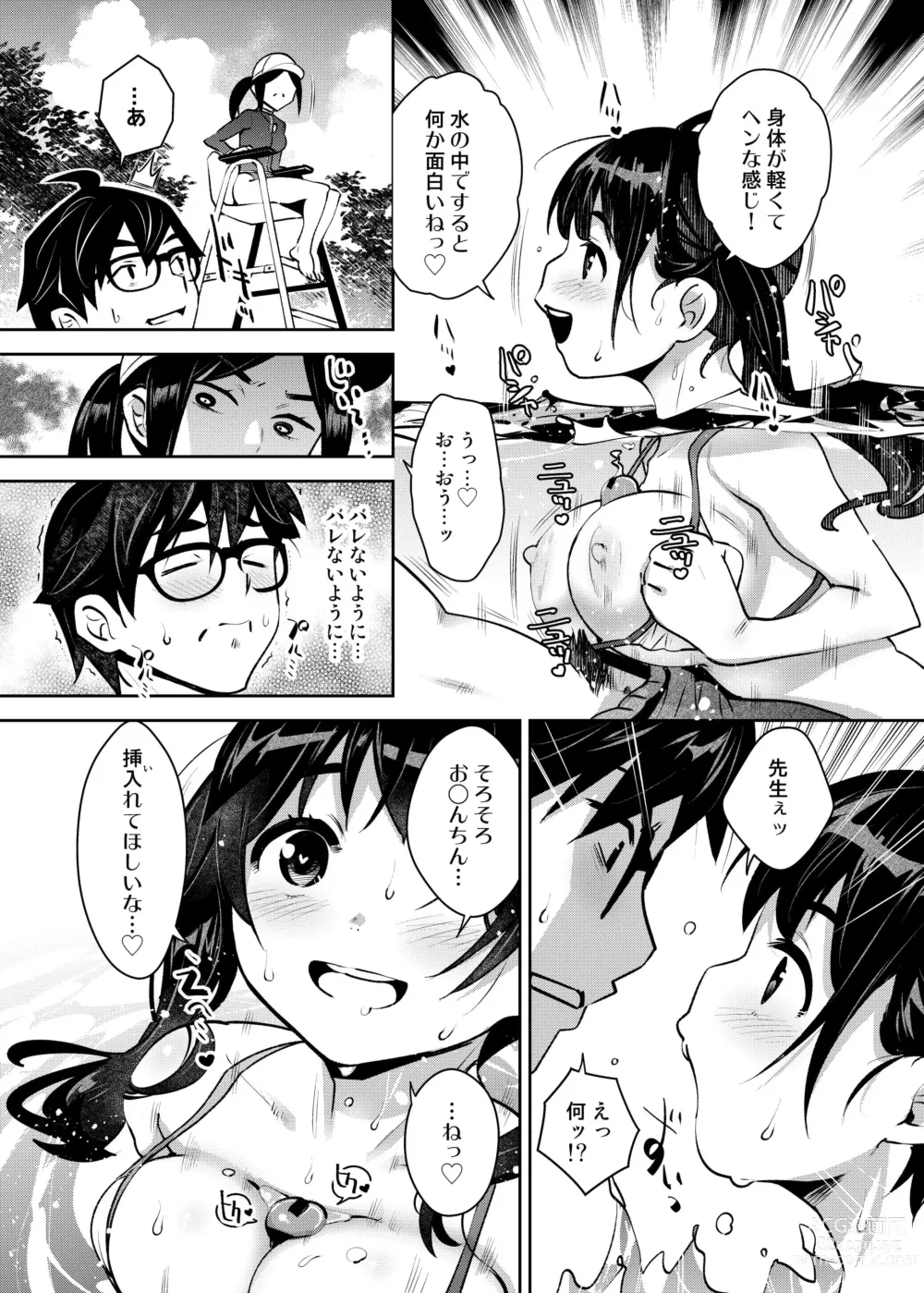 Page 10 of doujinshi Inakax 7! Pool to Kouishitsu de Kossori Ecchi Hen