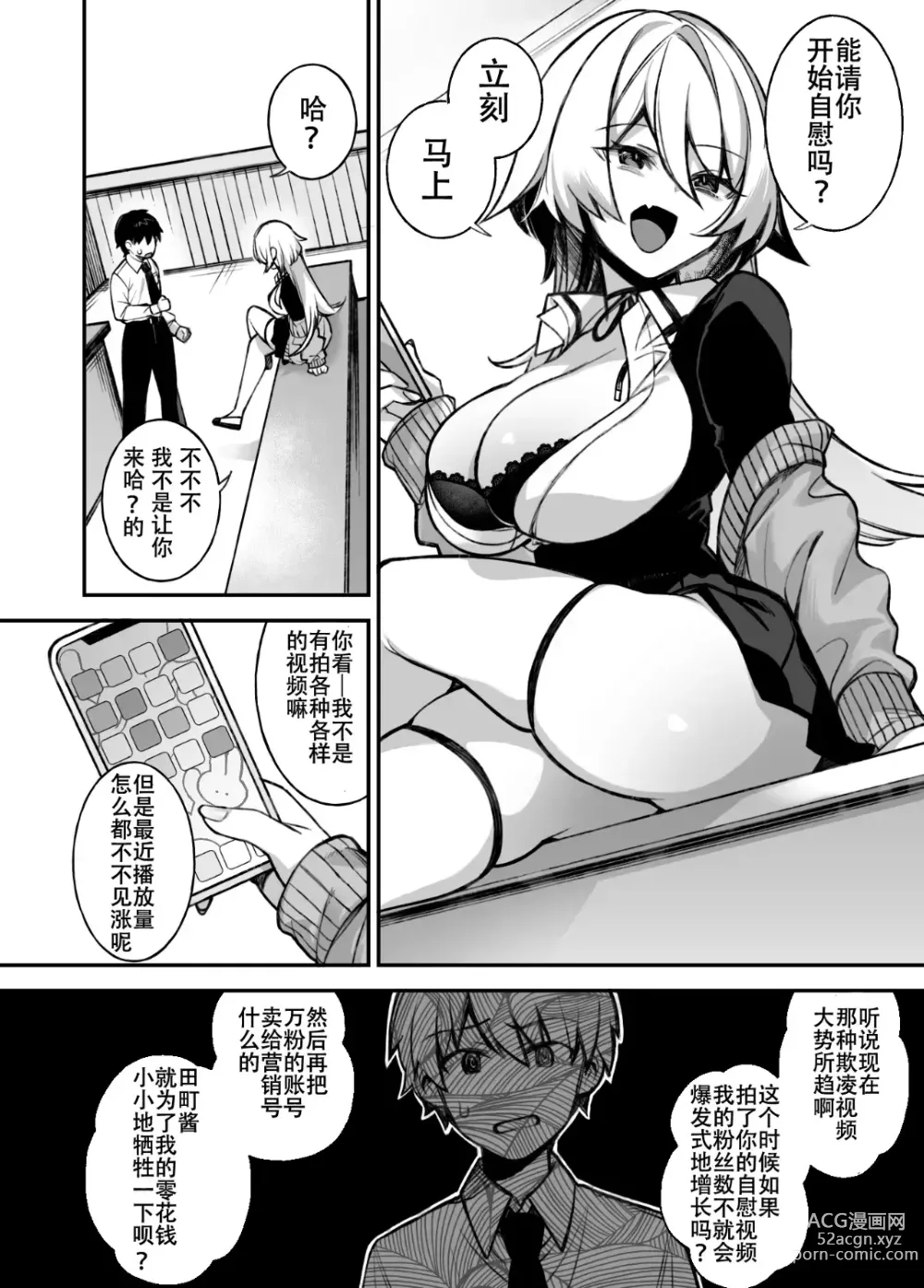 Page 30 of doujinshi Okasare Saimin 1 (decensored)