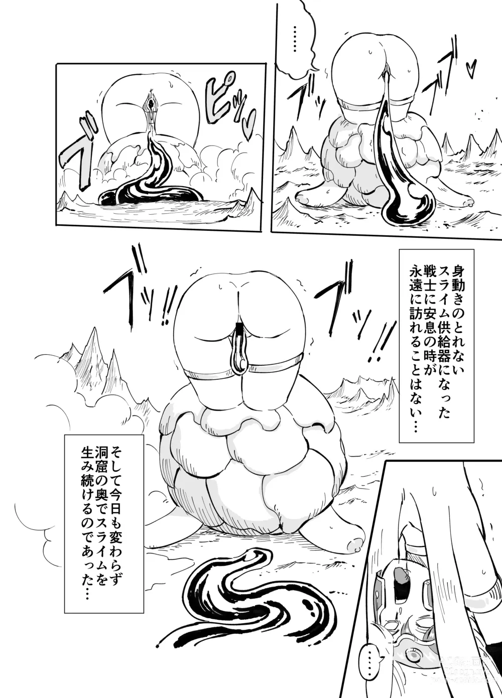 Page 19 of doujinshi onna senshi tai/tsui tororu