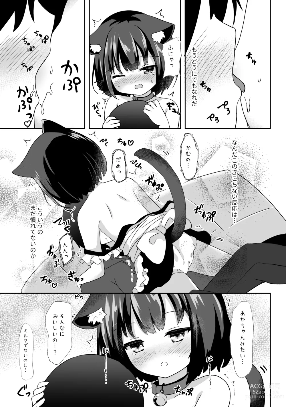 Page 8 of doujinshi Gochuumon wa Nandesuka?