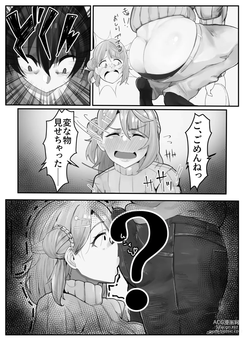 Page 9 of doujinshi おち〇ぽ生え薬ラブライ〇レイダー