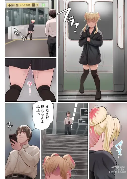 Page 21 of doujinshi Fukushuu ressha