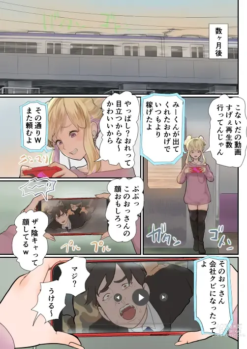 Page 4 of doujinshi Fukushuu ressha