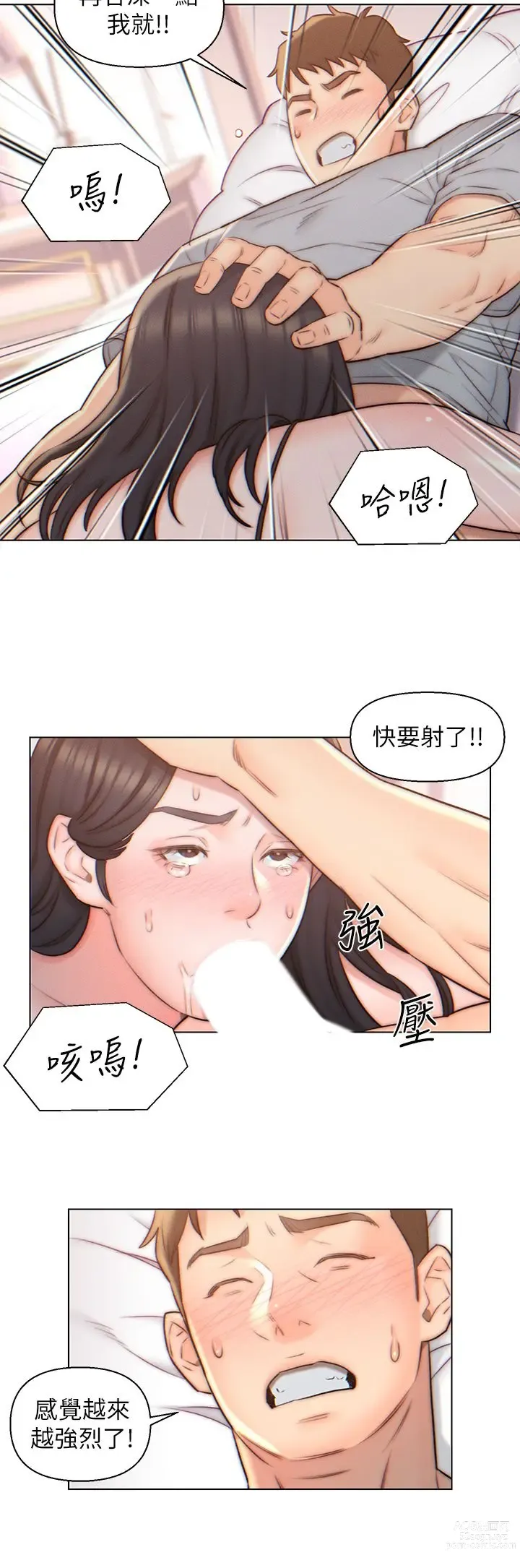 Page 103 of manga 入赘女婿 1-50