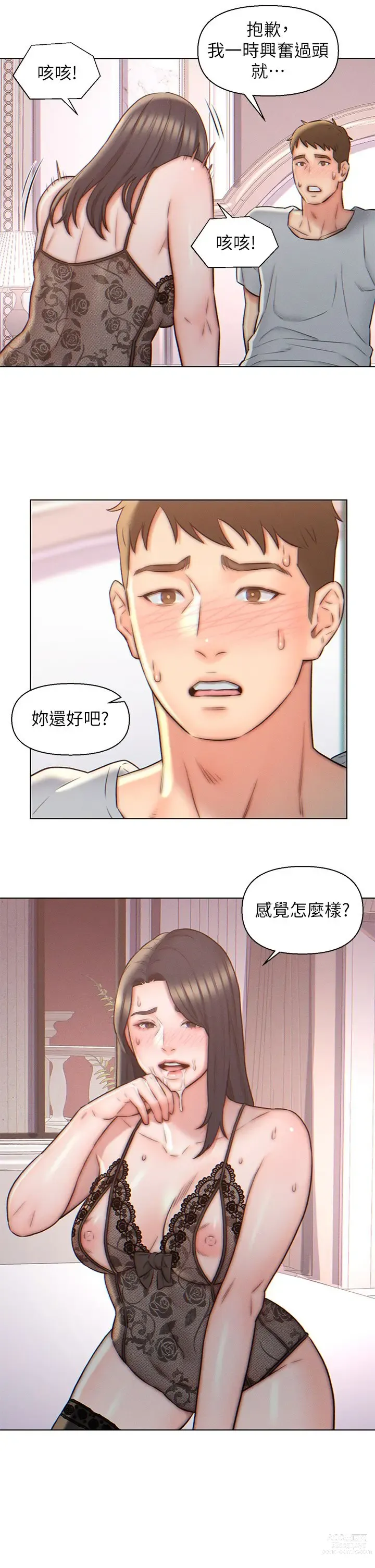 Page 108 of manga 入赘女婿 1-50