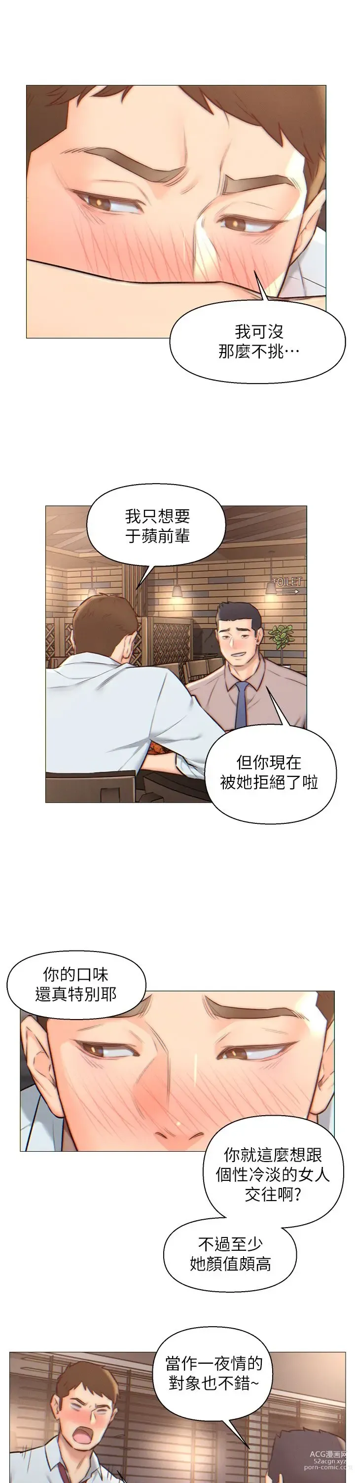 Page 12 of manga 入赘女婿 1-50