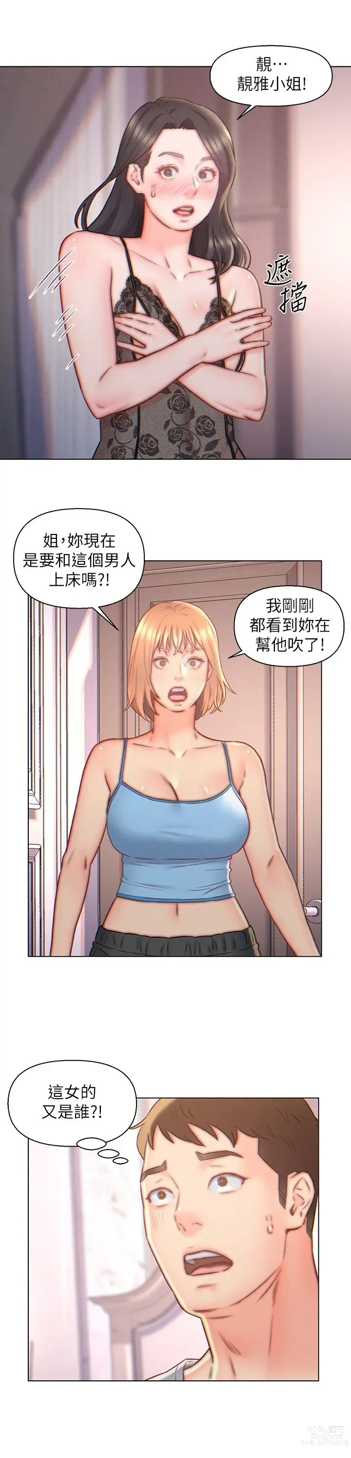 Page 113 of manga 入赘女婿 1-50