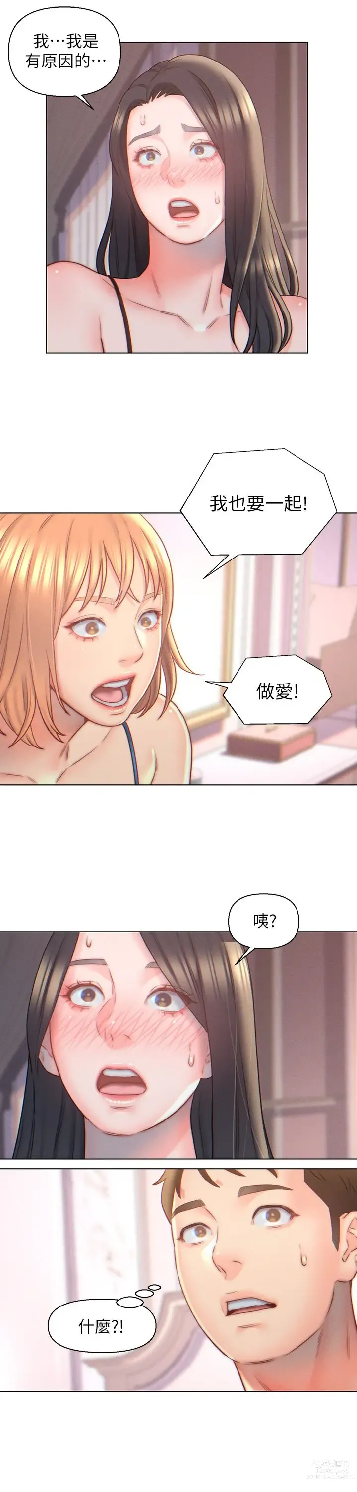 Page 114 of manga 入赘女婿 1-50