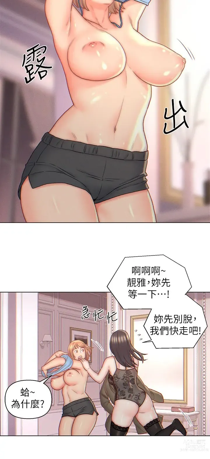 Page 117 of manga 入赘女婿 1-50