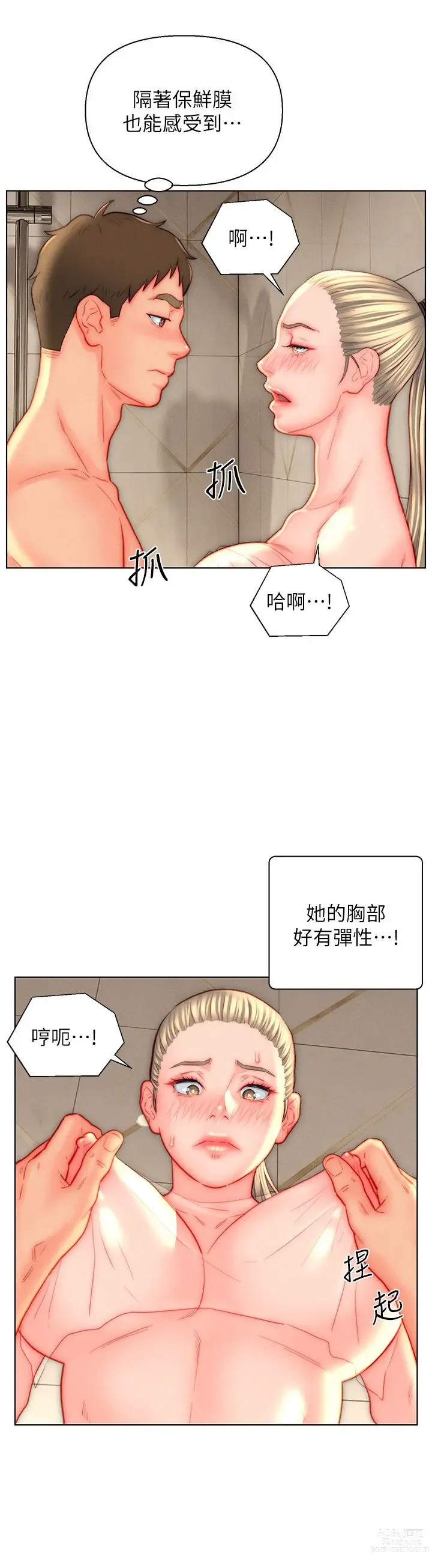 Page 1181 of manga 入赘女婿 1-50