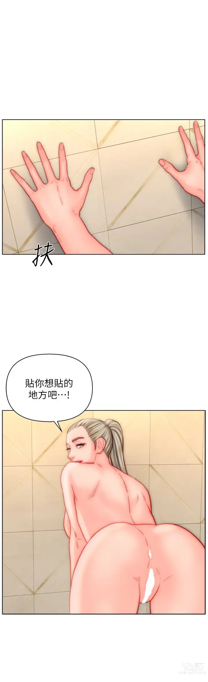 Page 1189 of manga 入赘女婿 1-50