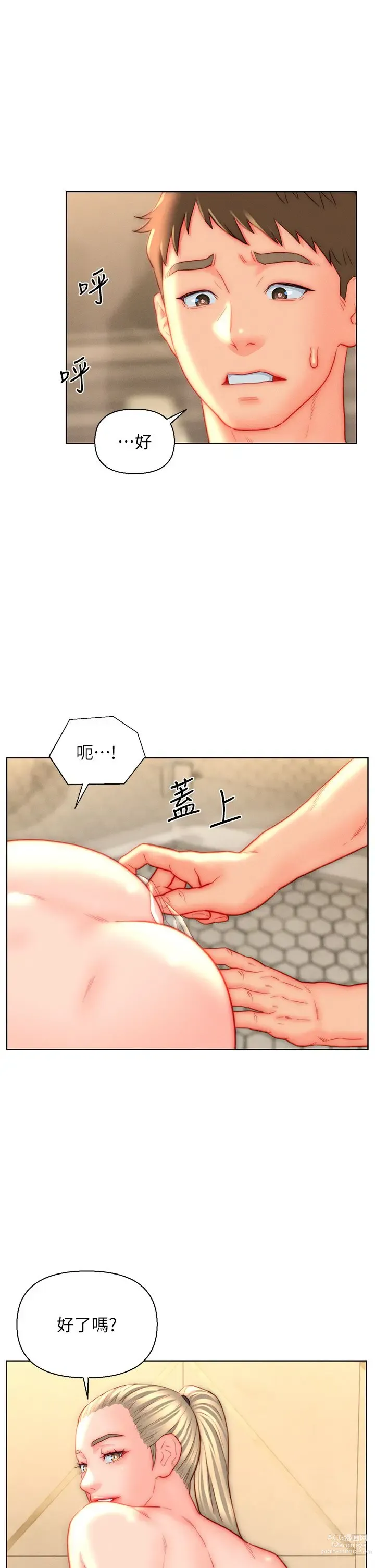 Page 1190 of manga 入赘女婿 1-50