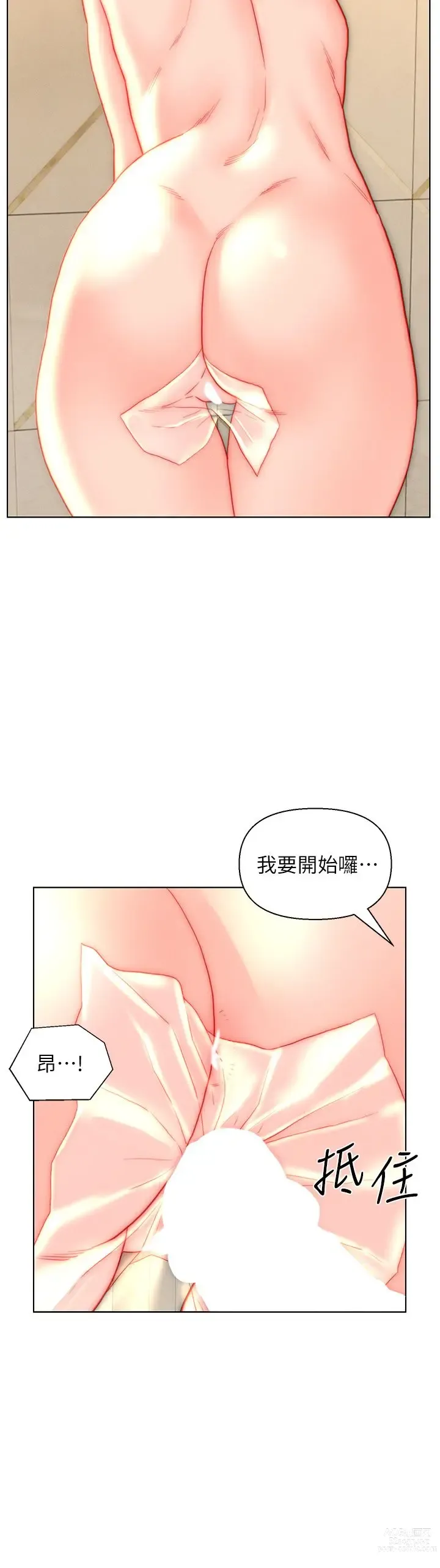 Page 1191 of manga 入赘女婿 1-50