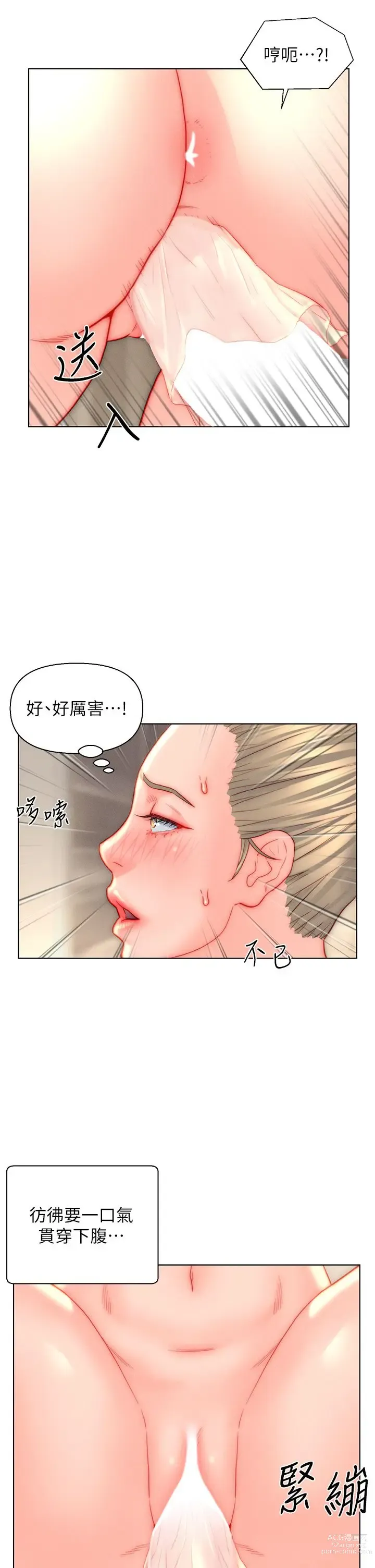 Page 1192 of manga 入赘女婿 1-50