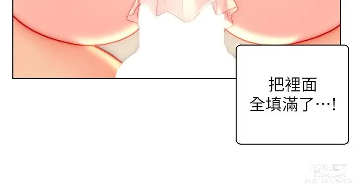 Page 1193 of manga 入赘女婿 1-50