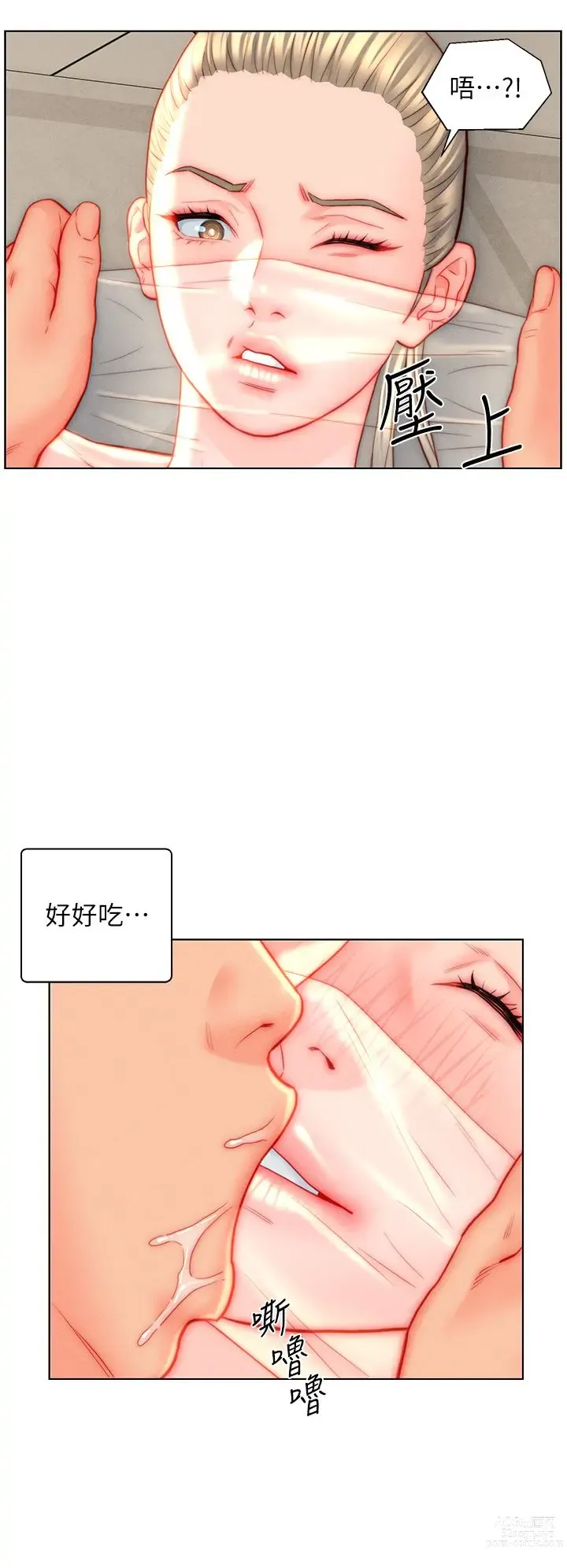 Page 1202 of manga 入赘女婿 1-50